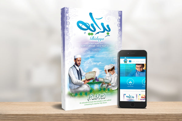 كتاب البداية